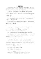 人教B版选修2-2高中数学3.2.3《复数的除法》word同步练习（3） .doc