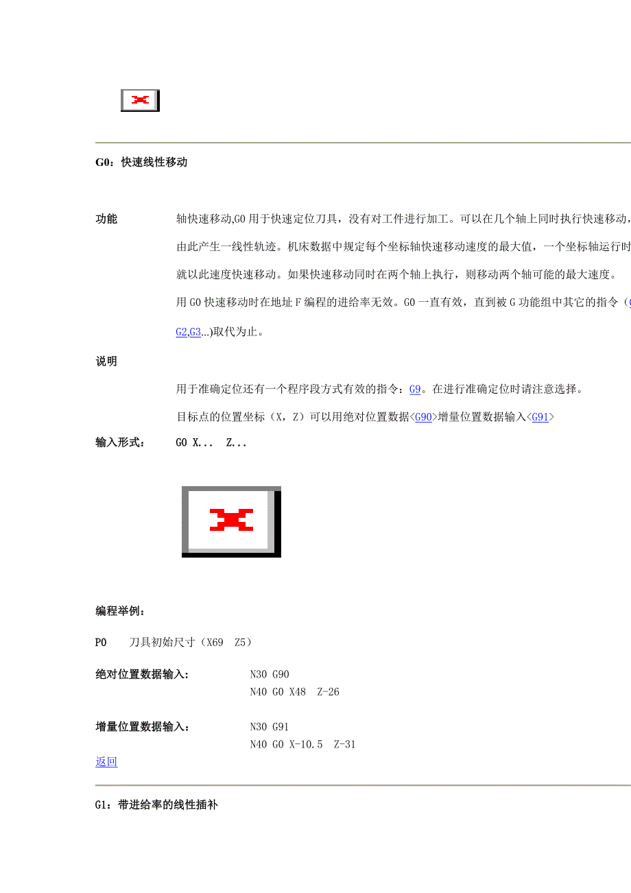 数控车床操作和编程_第1页