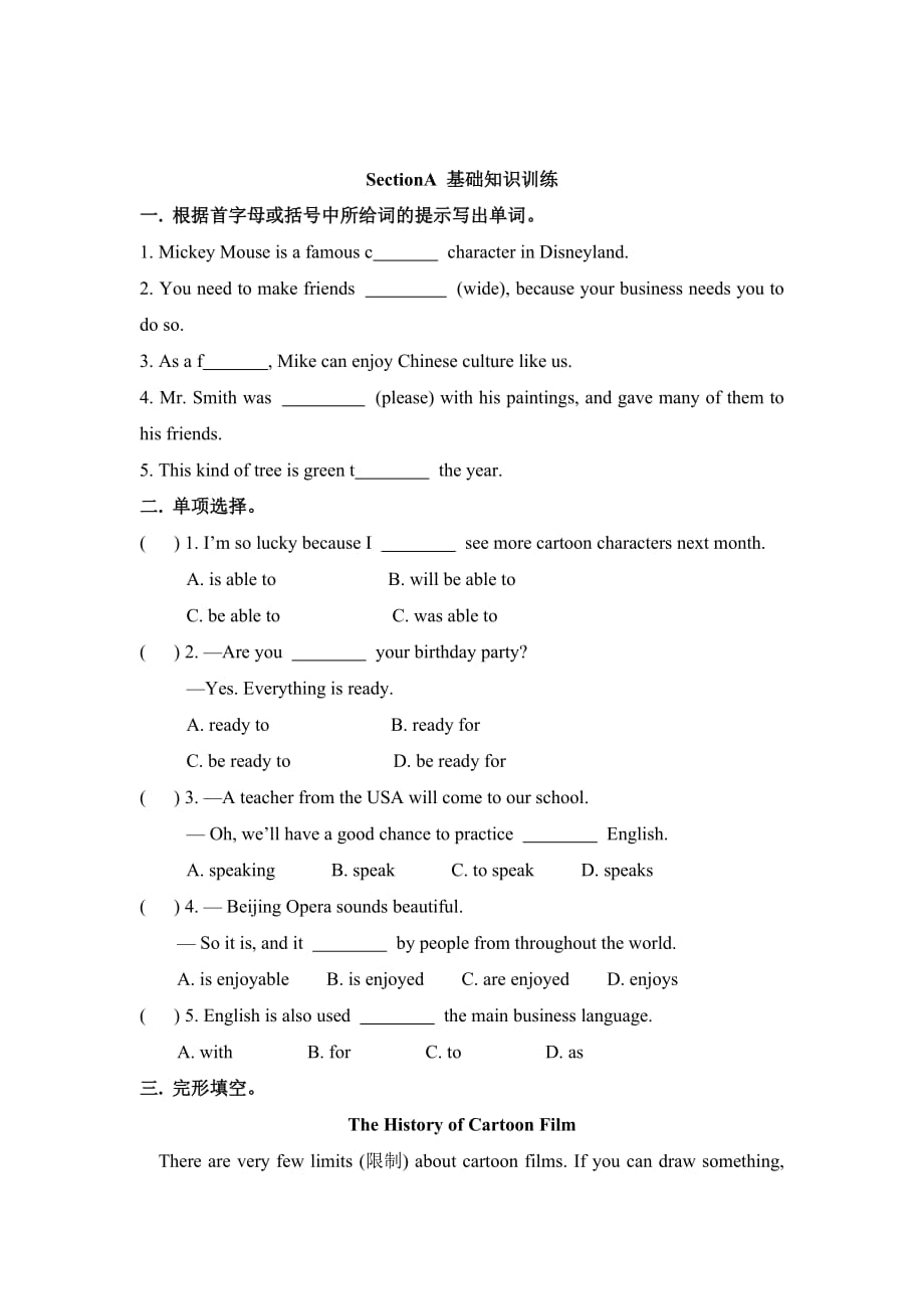 仁爱版英语九年级上册Unit 3 Topic 1《English is widely spoken throughout the world》（SectionA）练习题.doc_第1页