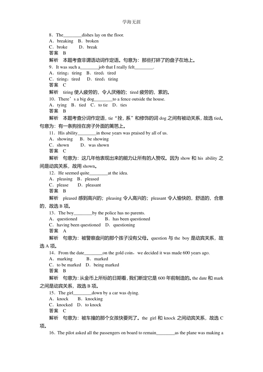 Great seientists Learning about Language学案人教版（必修5）（整理）_第4页