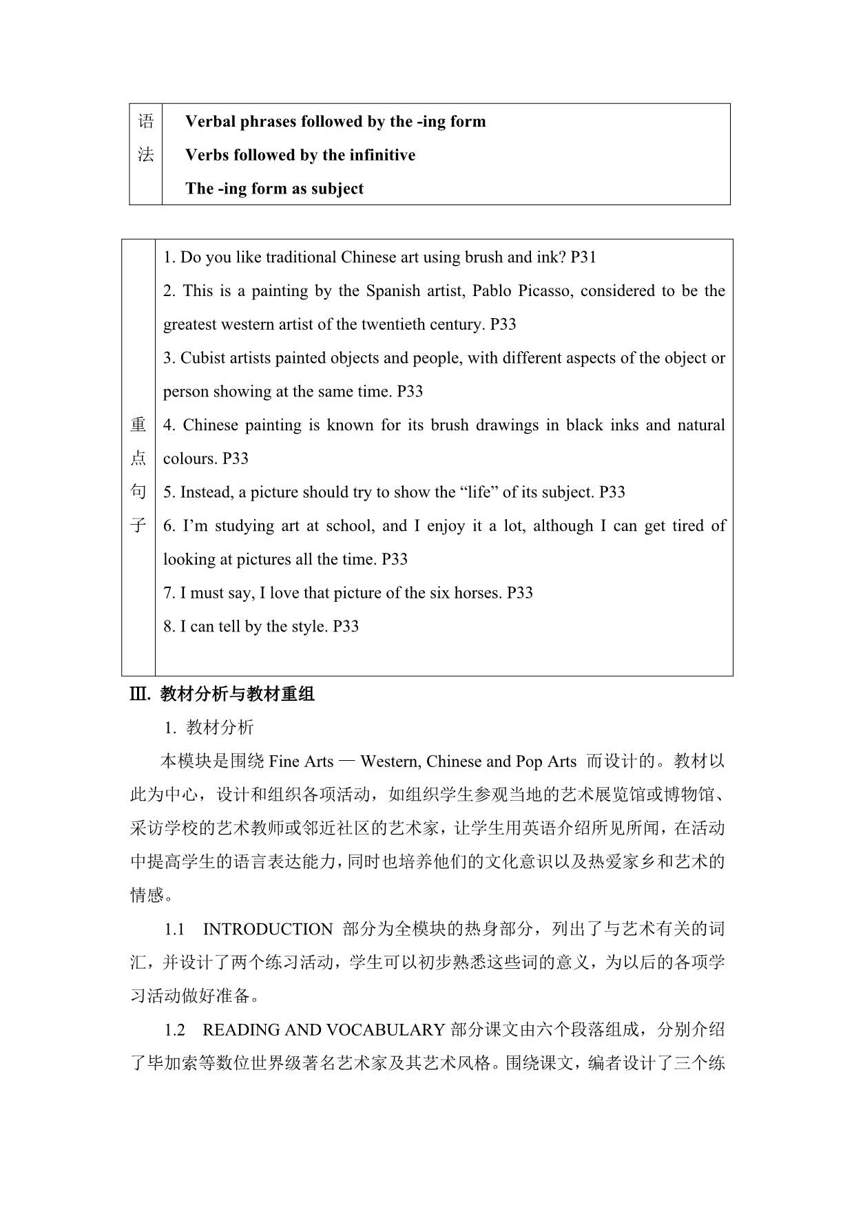 Module 4 Fine Arts-Western Chinese and Pop Arts 教案.doc_第2页