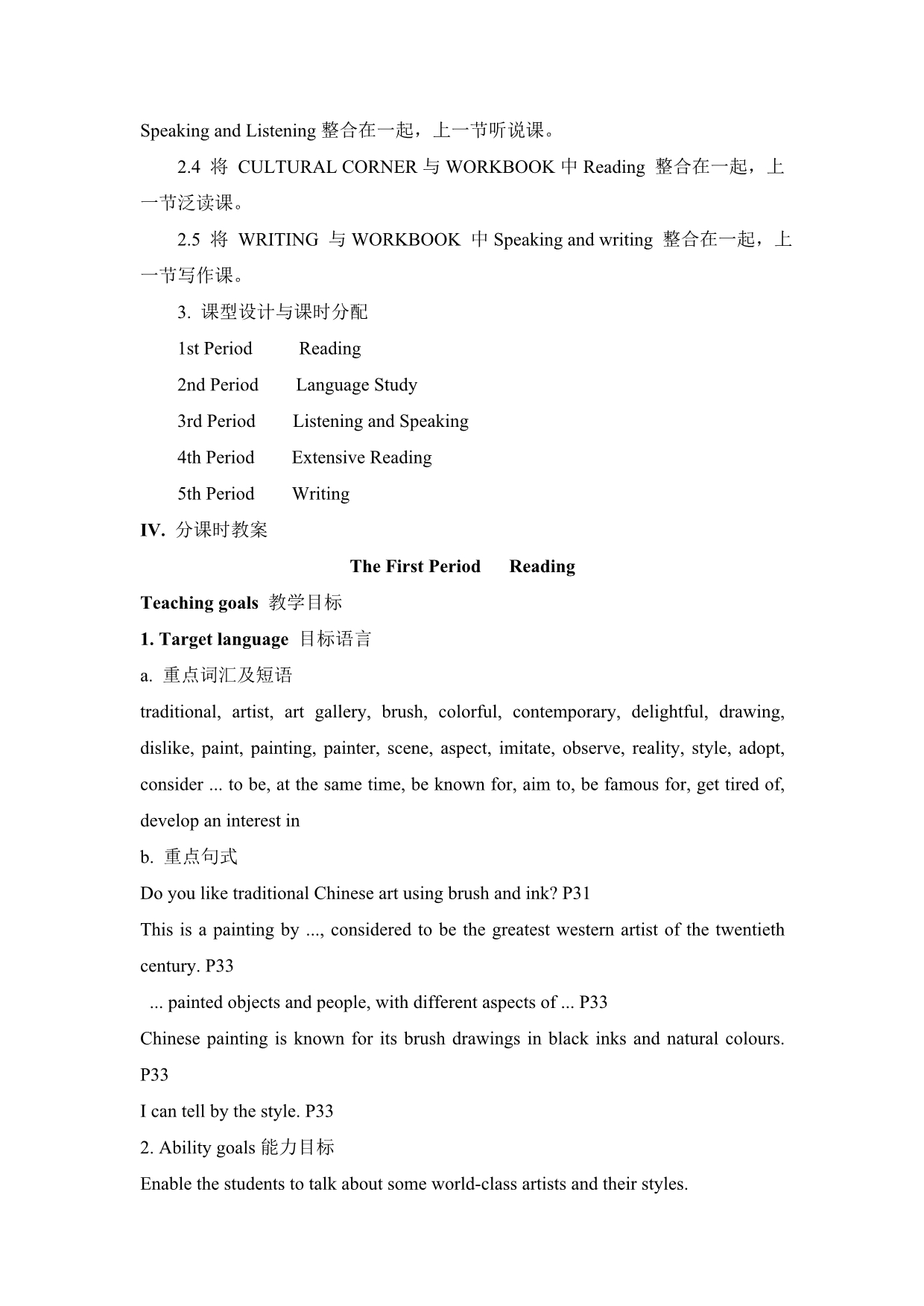 Module 4 Fine Arts-Western Chinese and Pop Arts 教案.doc_第4页