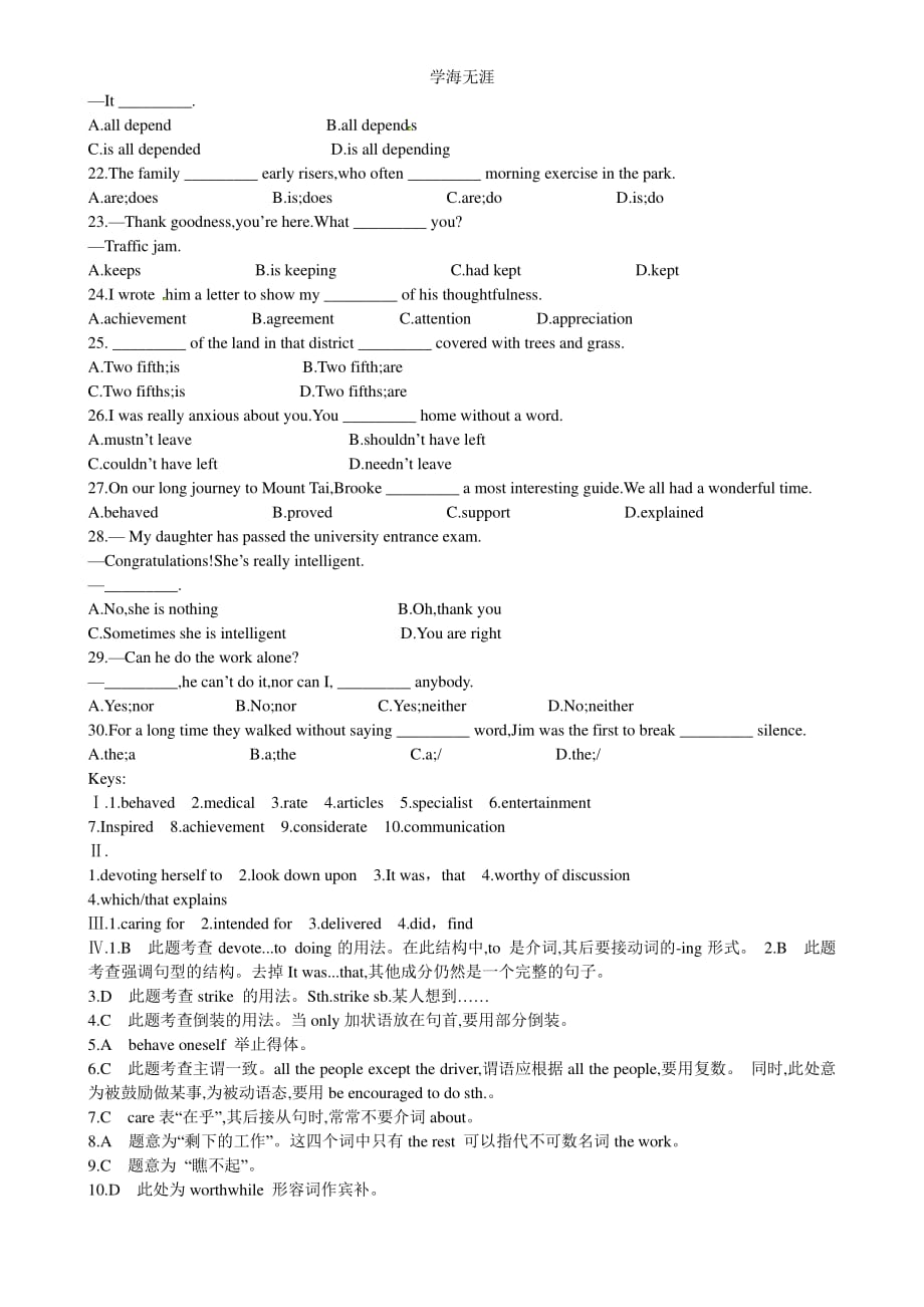 Unit 1 Women of achievement Period 6 Assessment 优秀教案（人教版必修4）（整理）_第4页