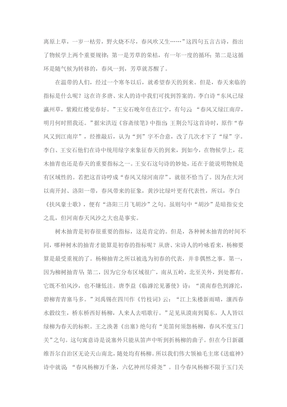 耐心看完受益匪浅↑根除烦恼的秘诀——祛除疾病改变命运.doc_第4页