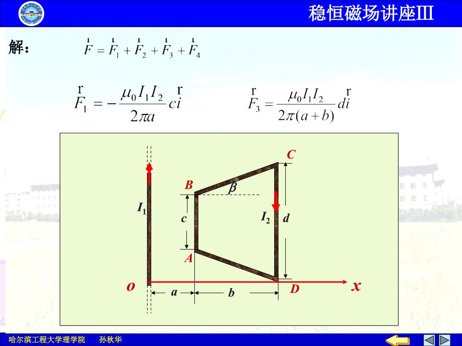 磁场2教案资料_第2页