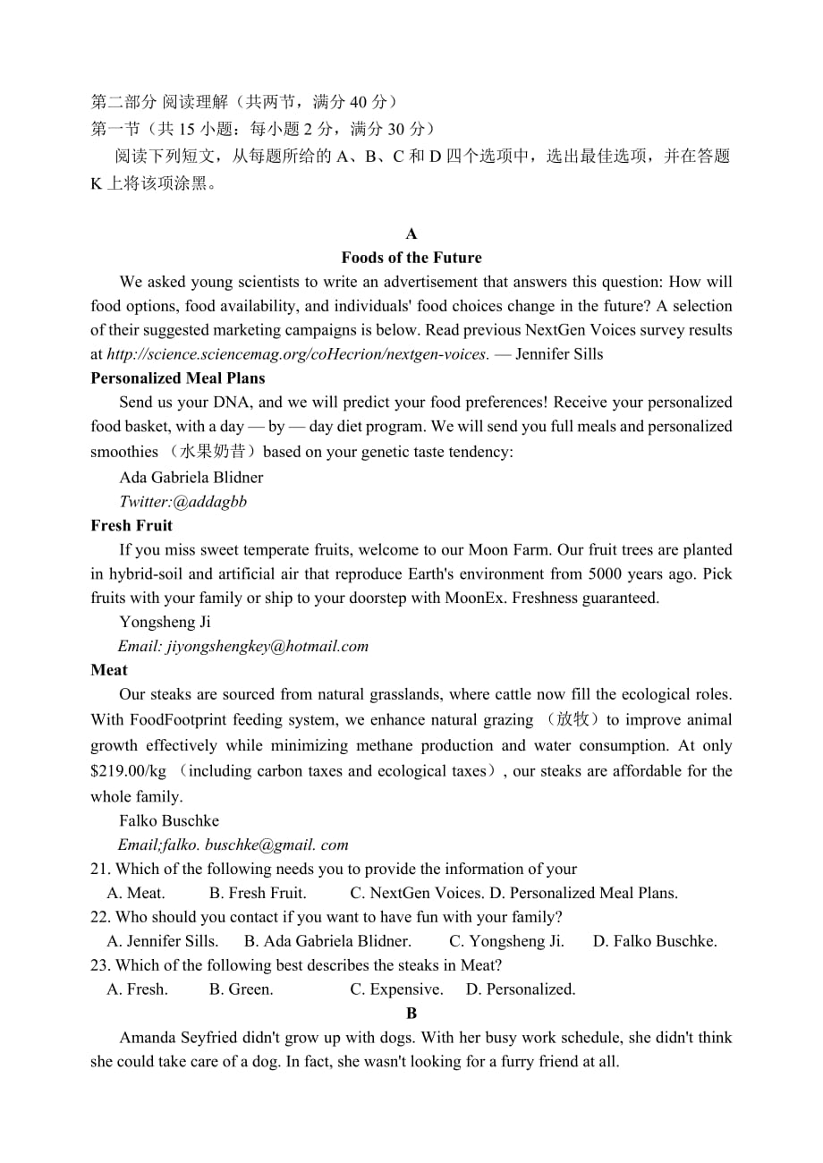 湖北省襄阳市第四中学2020届高三下学期5月第一次周考英语试题_第3页