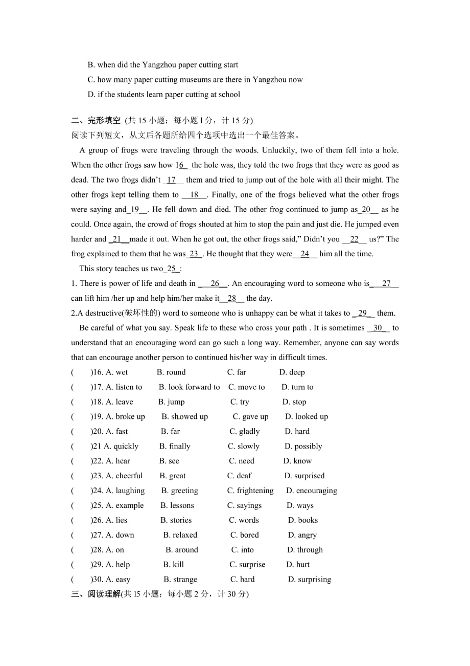 江苏省灌云县四队中学2020届九年级上学期第一次月考英语试题（有答案）_第2页