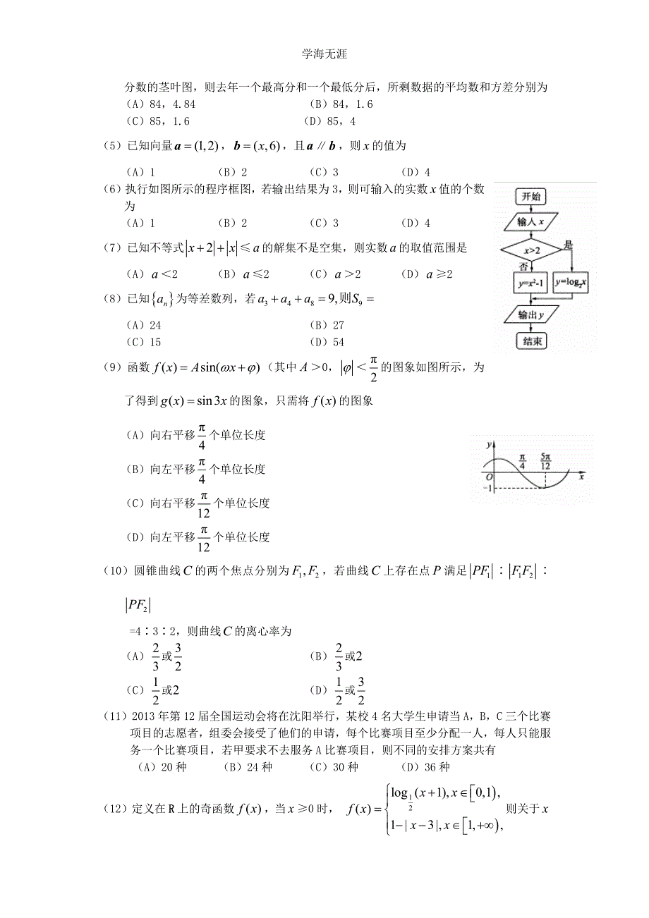 FJJY_04190605843（整理）_第2页