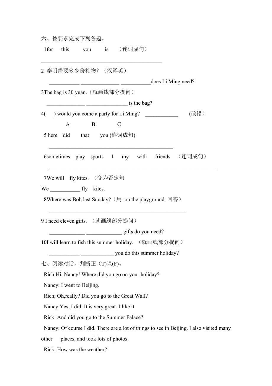 2016春冀教版（三起）六下Unit 4《Li Ming comes home》word单元测试 .doc_第3页