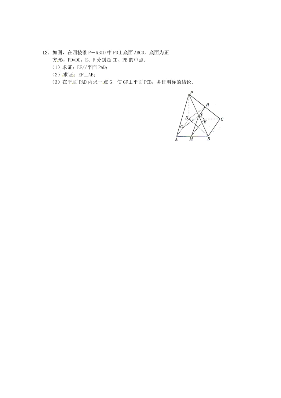 江苏省宿迁市宿豫中学2020届高考数学小题训练04（无答案）_第2页