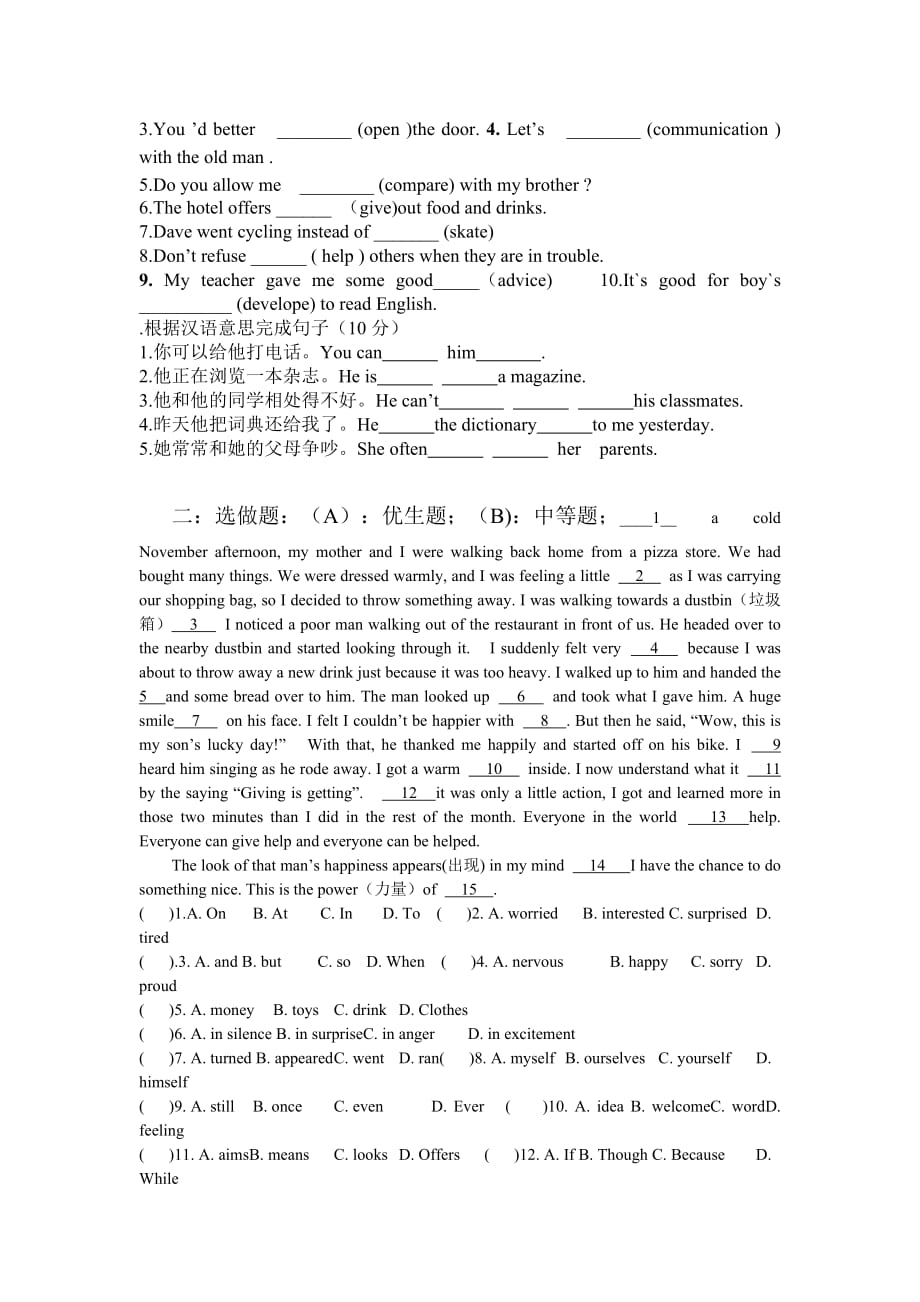 2020年春人教新目标英语八年级下册Unit4 SectionB(2a____Self Check) 导学案（无答案）_第3页