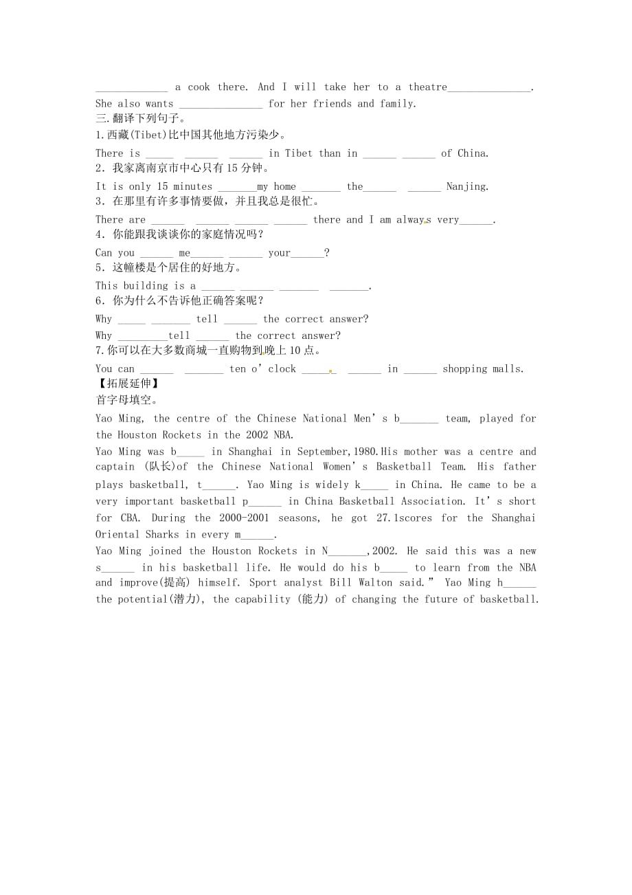 2017牛津译林版七年级下册Unit 3《Welcome to Sunshine Town》（Period 3）word课时训练 .doc_第2页