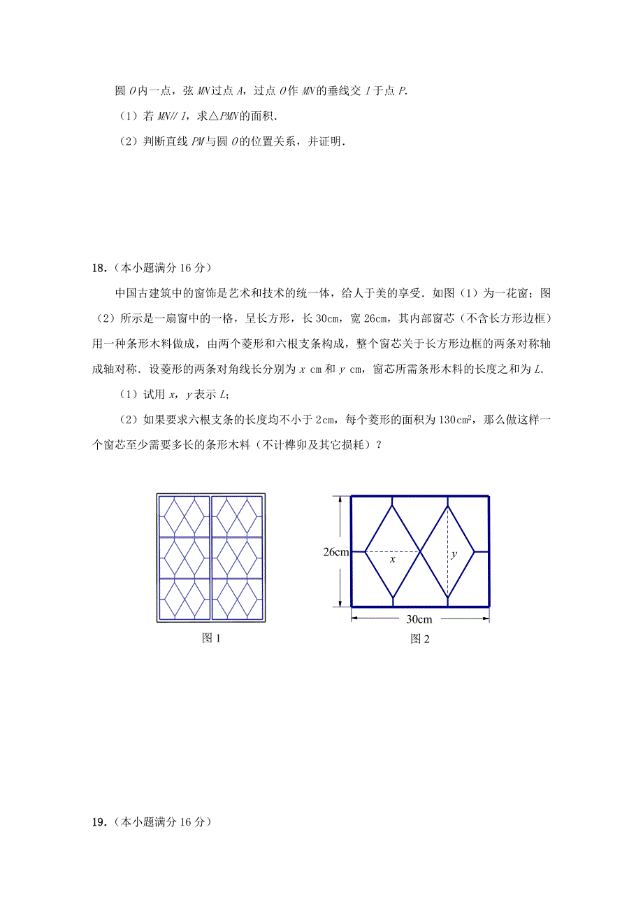 江苏省南通基地2020年高考数学密卷（3）理_第3页