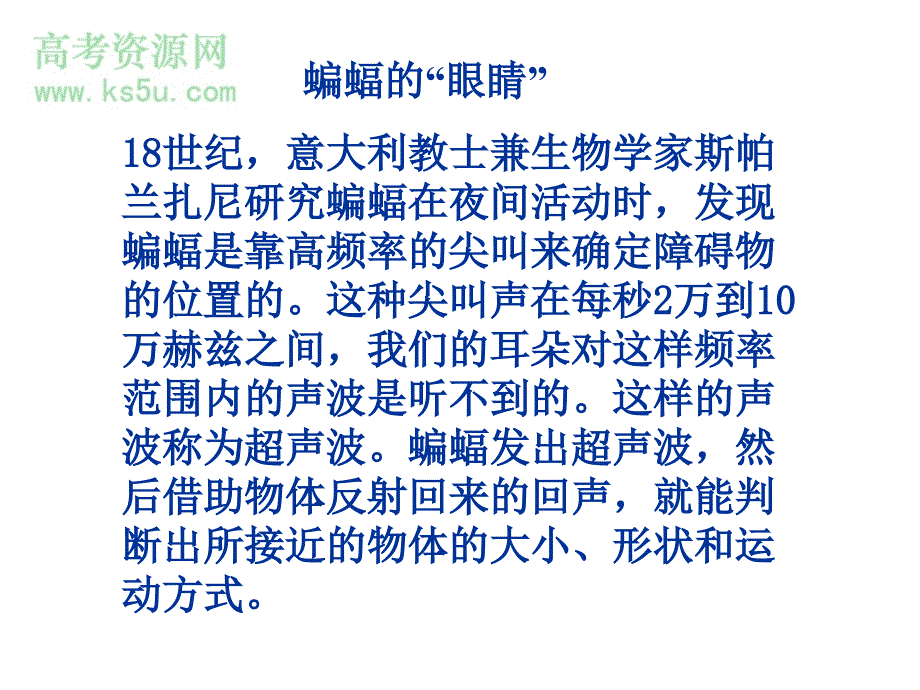 四、波的反射和折射_第2页