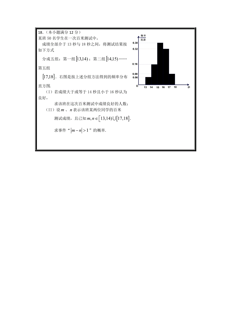 湖南省洞口县2020届高三数学第二次联考 文_第4页