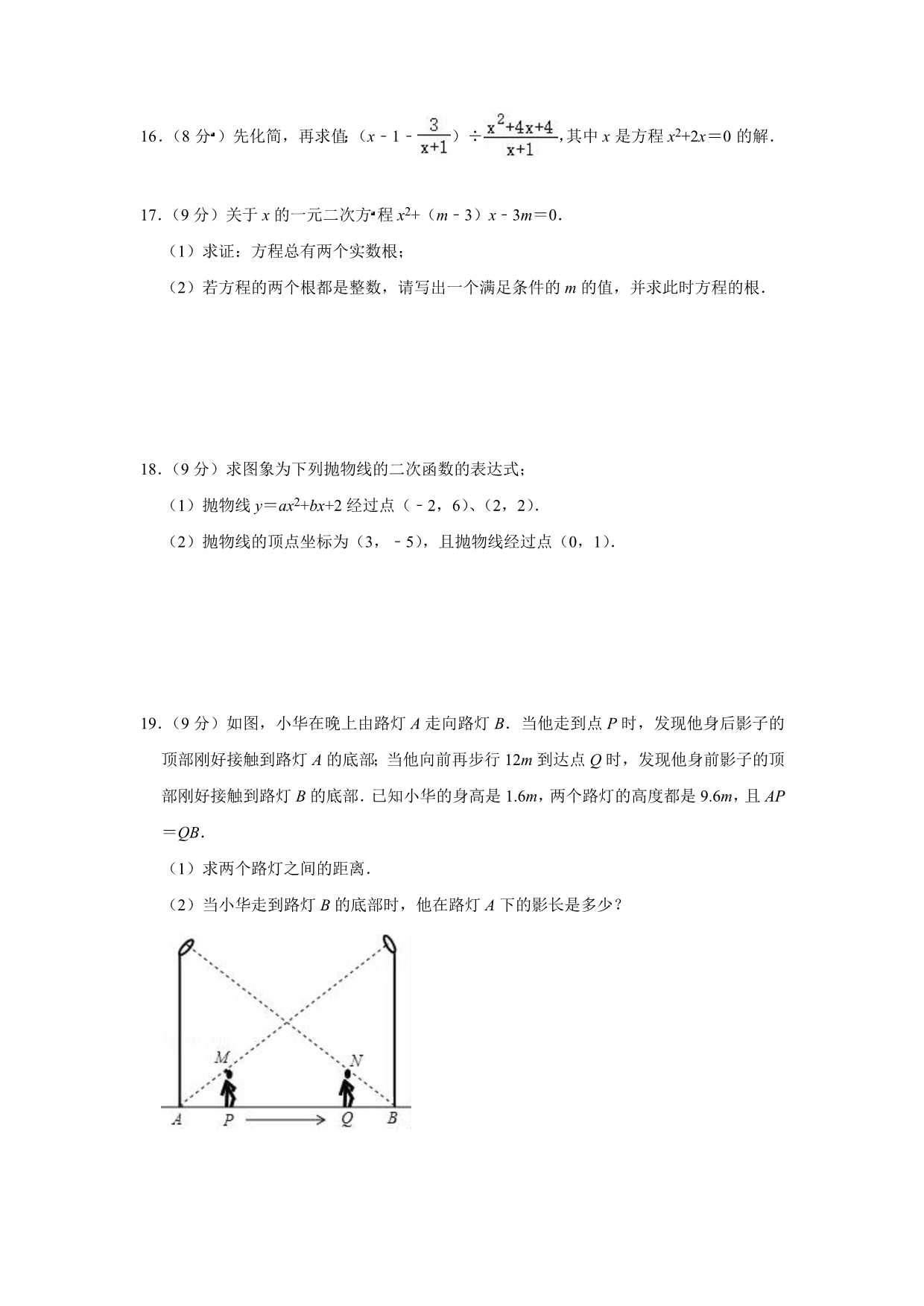 2019-2020学年华师大版数学九年级（下）开学备考练习试卷（含答案）_第4页