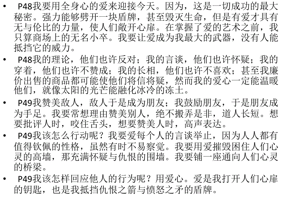 《最伟大的推销员》读书笔记.pptx_第3页