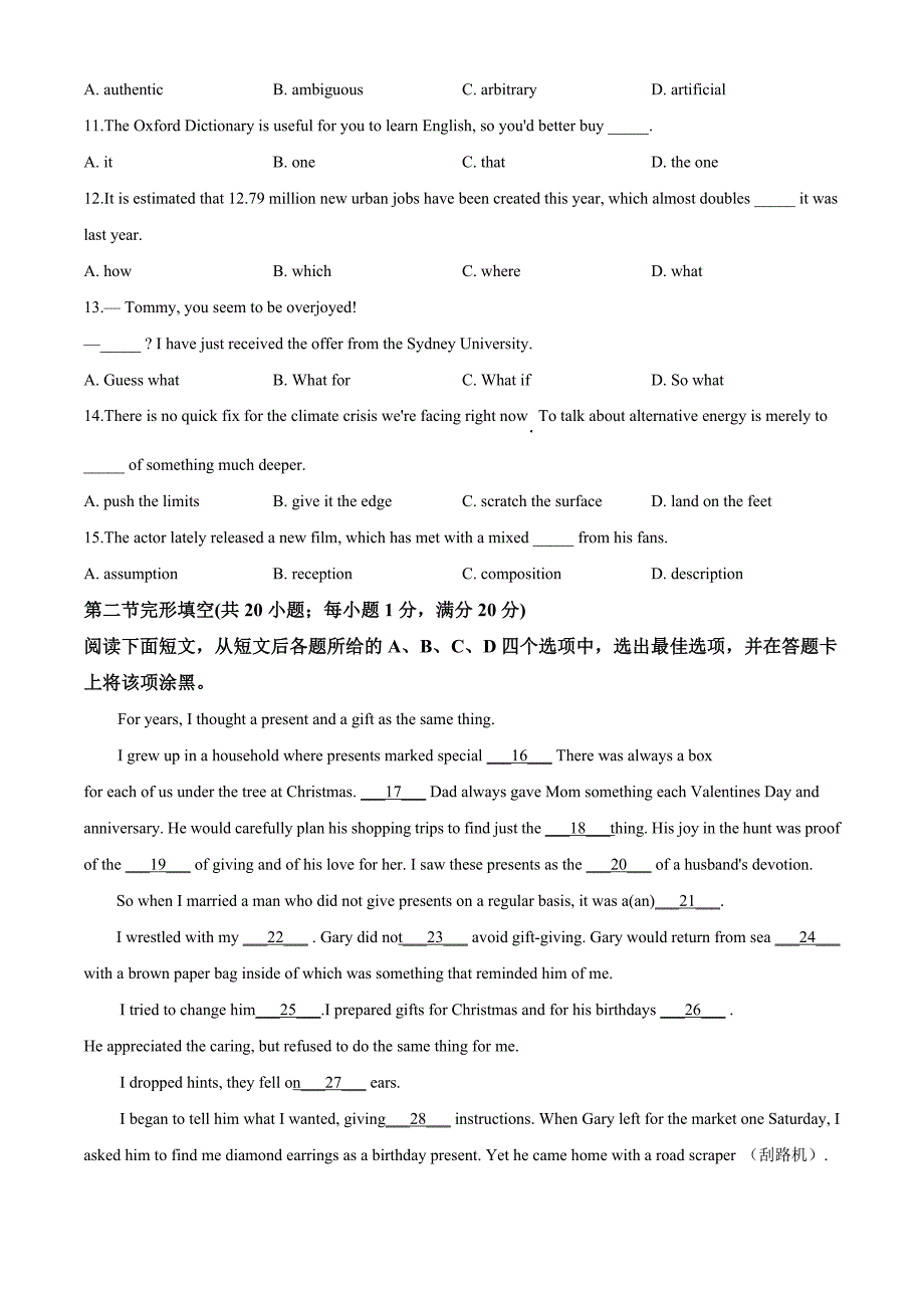 精品解析：2020届江苏省南京市秦淮区高三第一次模拟英语试题（原卷版）_第4页