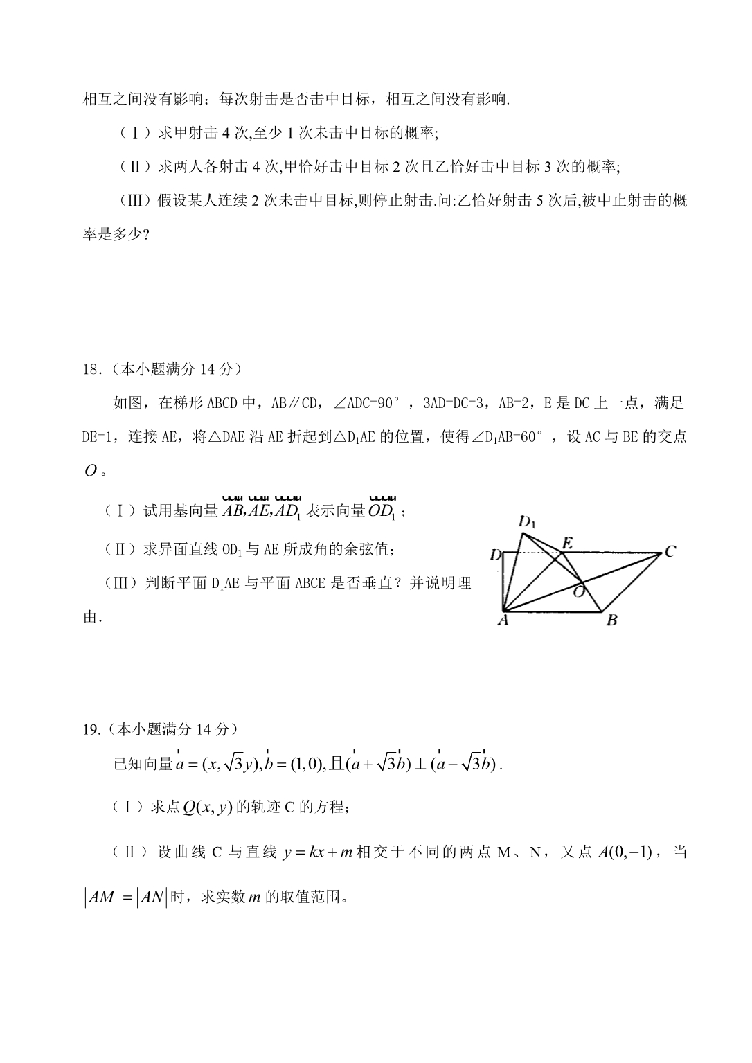 广东省河源市连平县忠信中学2020届高三数学理工农医类11月月考试卷 新课标 人教版_第4页