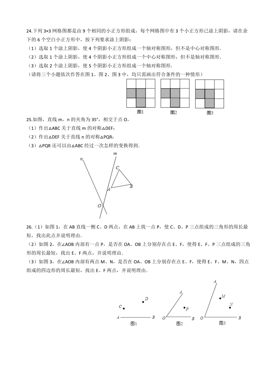 北师大版数学七年级下第五单元检测卷.docx_第4页