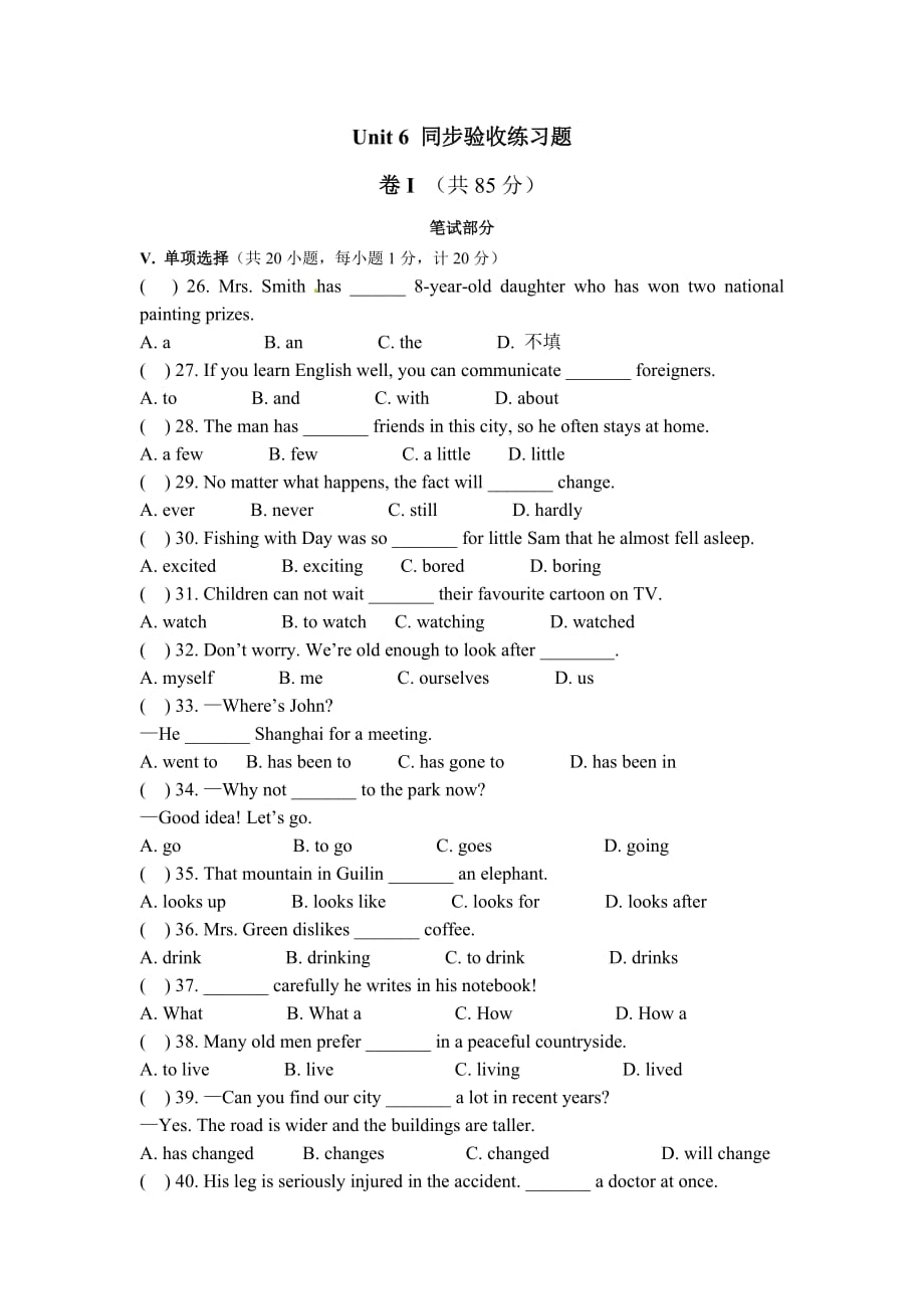 2015秋冀教版英语九上Unit 6《Movies and Theater》word单元试题 .doc_第1页