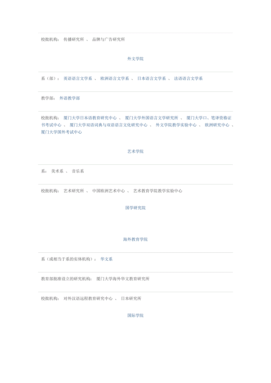 返校宣传策划书_第2页