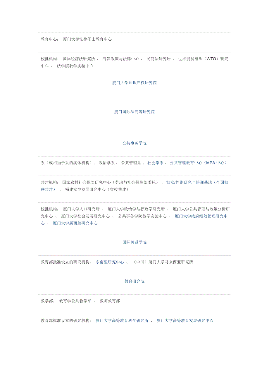 返校宣传策划书_第4页