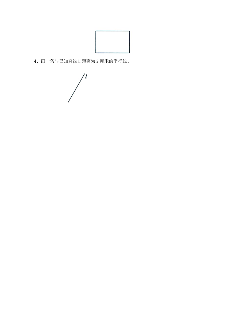 2016冀教版数学四年级上册第7单元《垂线和平行线》（平行线）综合习题1 .doc_第3页