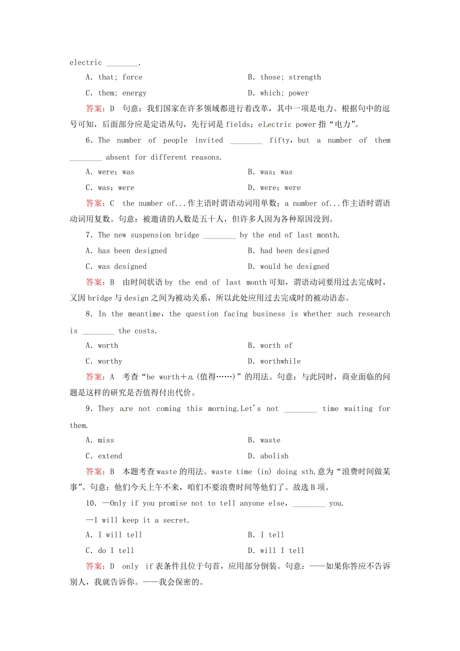 高中英语Module6　AnimalsinDanger第三课时　CulturalCorner&ampamp;Task课后作业外研版必修5.DOC_第3页