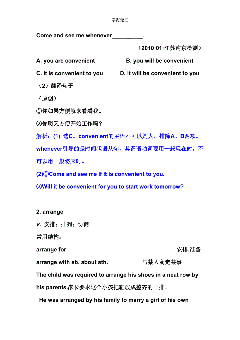 Unit 2 The United Kingdom学案（新人教版必修5） （整理）_第2页