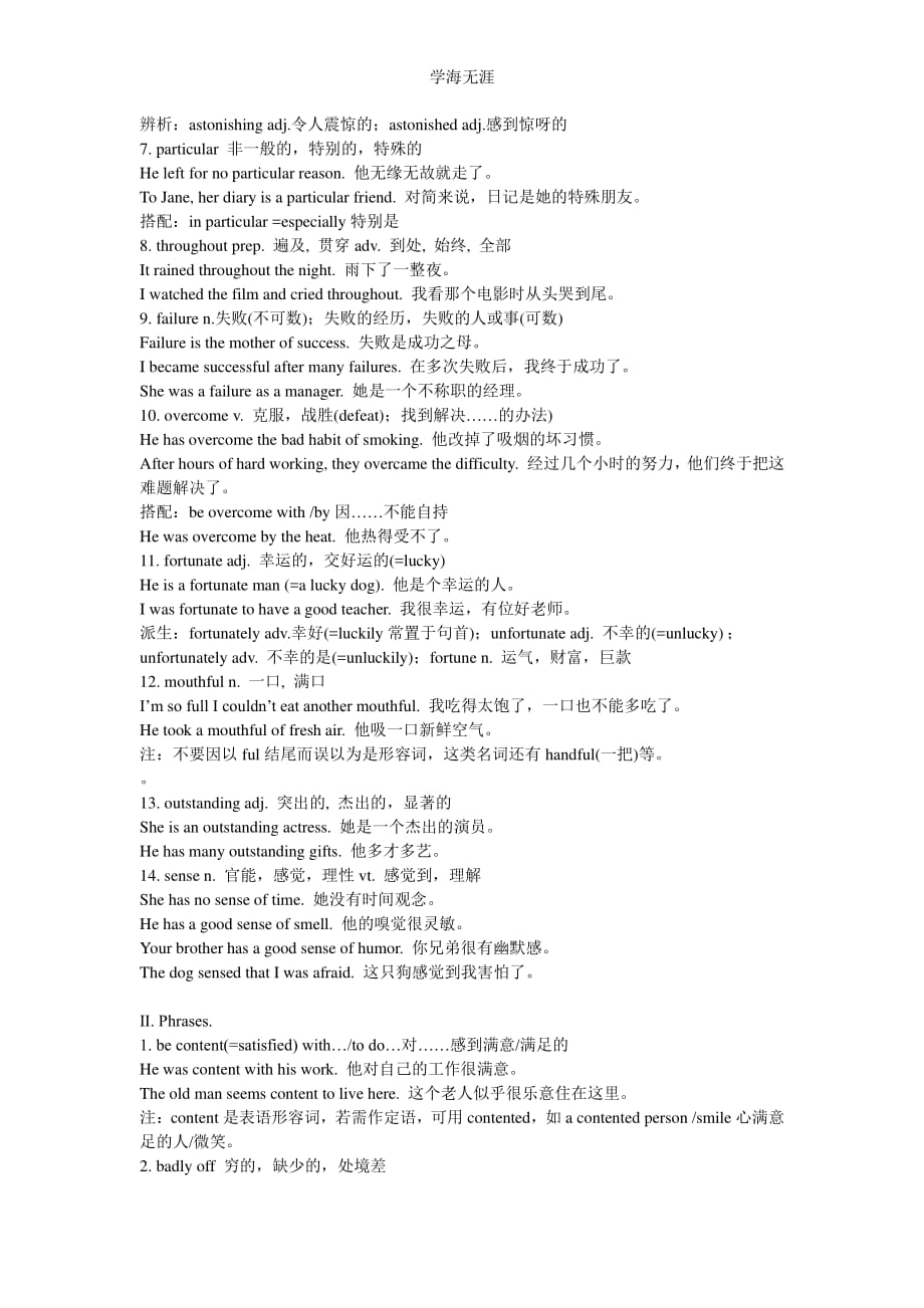 Unit 3 A taste of English humour教学案（整理）_第2页