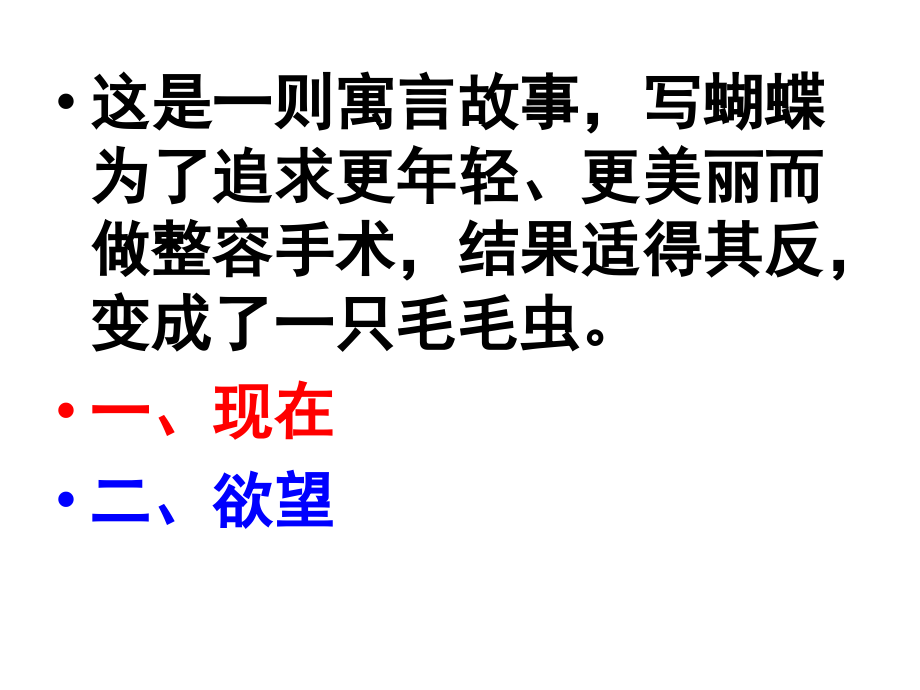 新材料作文分类审题指导_第4页