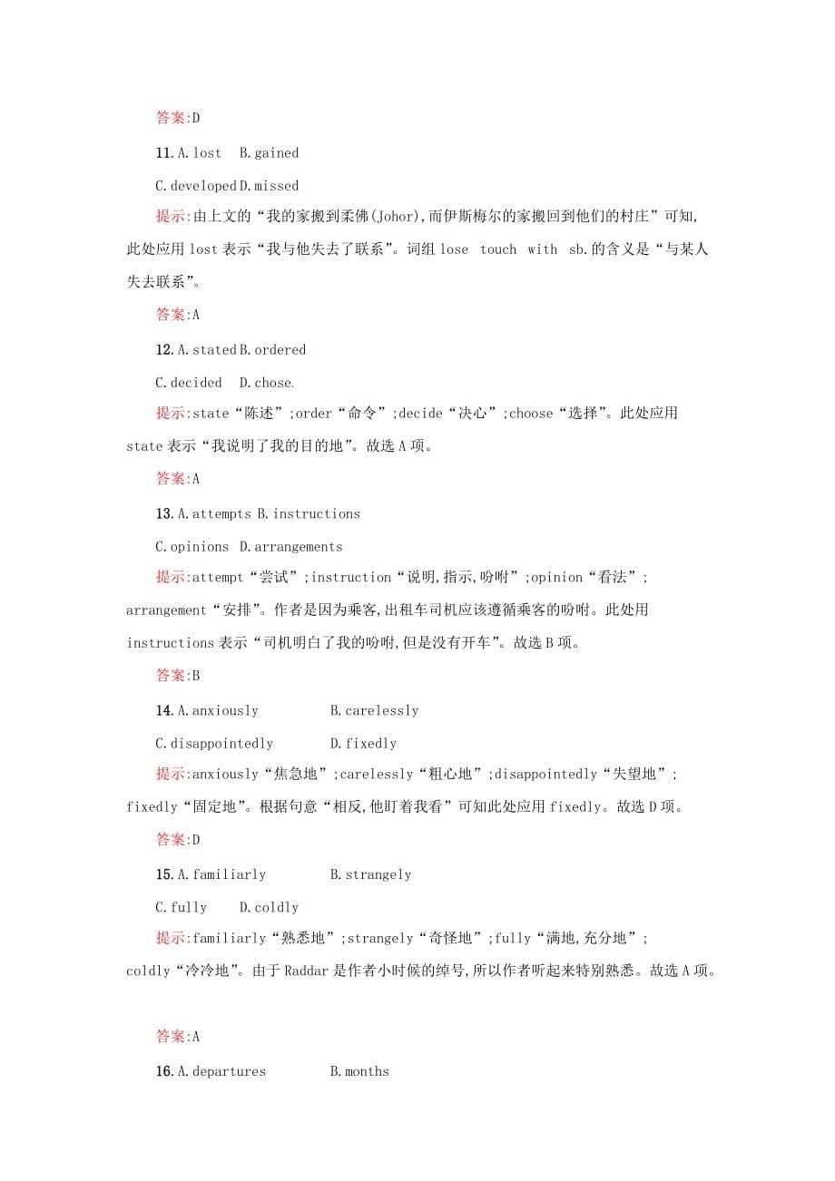 北师大版高中英语选修八Unit 23《Conflict》（Section Ⅲ） 课时训练 .doc_第5页