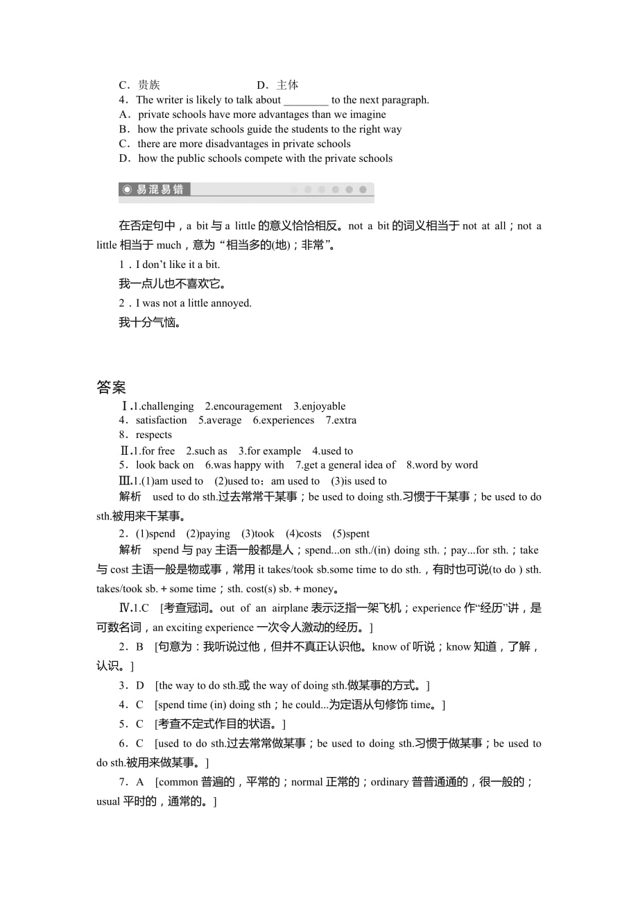 高中英语（牛津版江苏必修一）同步课时作业：Unit 1 School life Period Two Language Points .doc_第3页