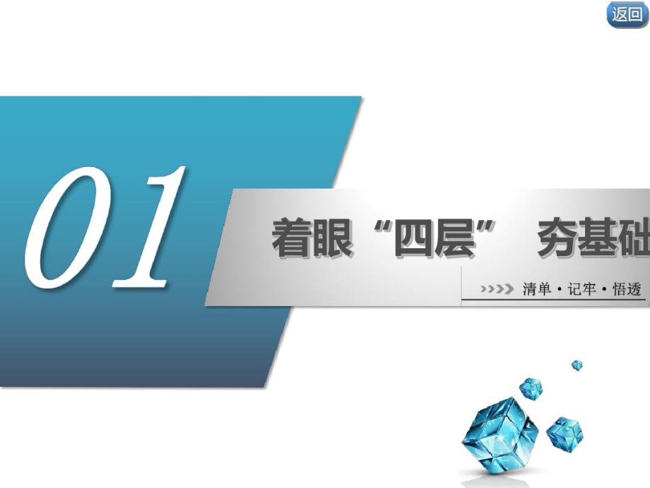 高2021届高2018级高中物理大一轮复习资料三维设计课件第五章机械能第2节动能定理及其应用.pdf_第3页