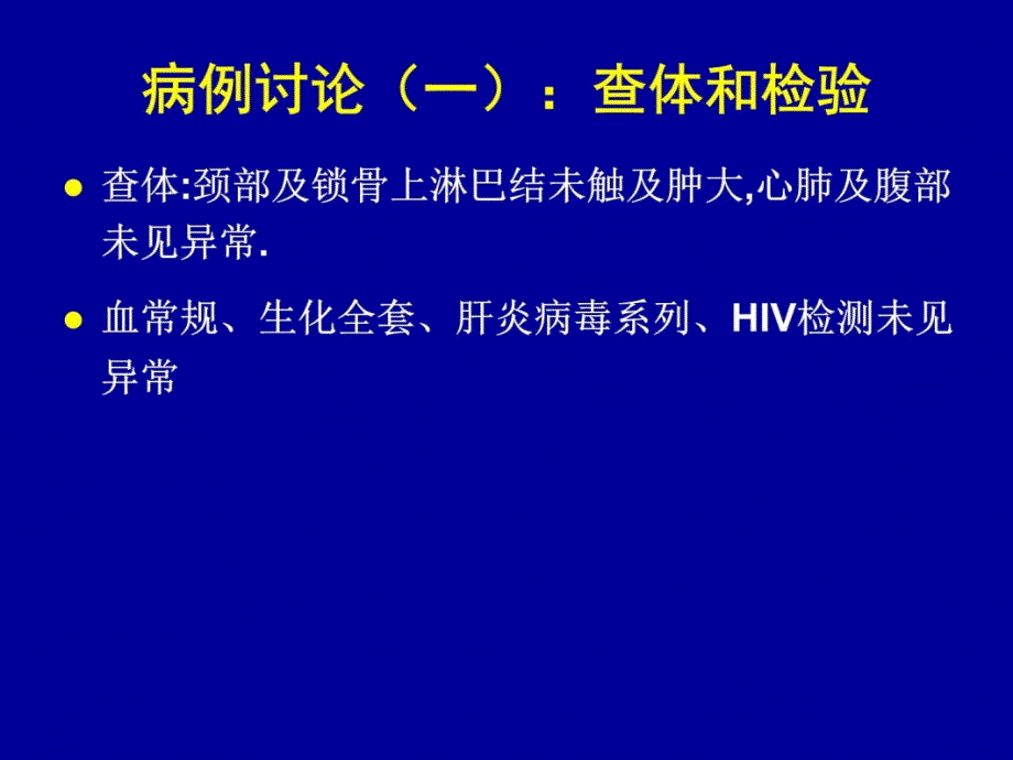 肺癌病例讨论课复习课程_第3页