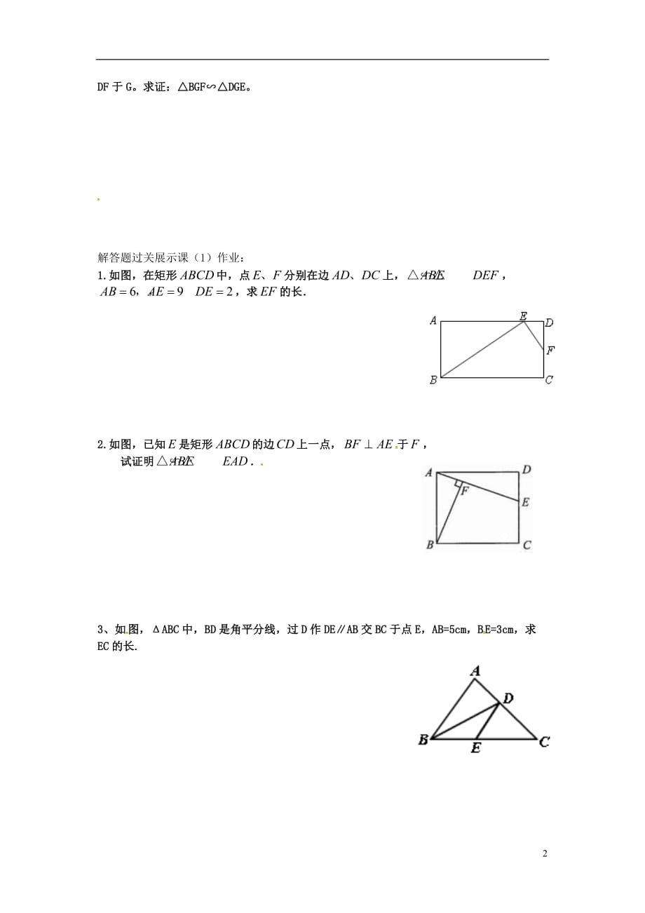 甘肃酒泉第四中学九级数学下册直角三角形的边角关系测北师大 1.doc_第2页