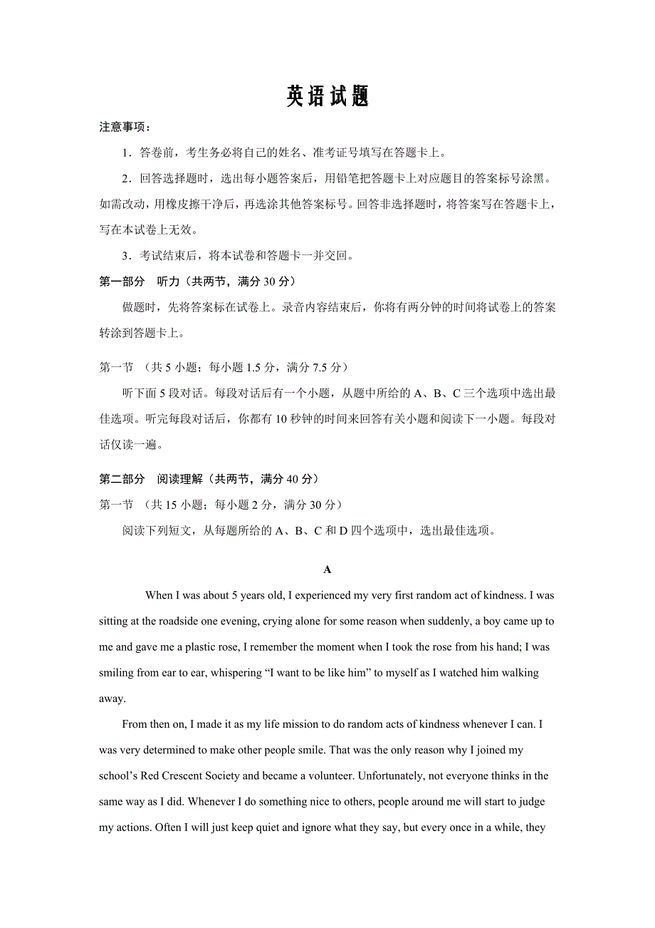 四川省遂宁市射洪中学2020届高三5月第一次模拟考试英语试卷word版_第1页