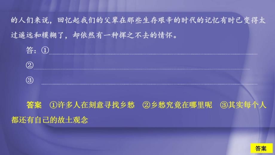 2019-2020年高中语文第四单元课时2家乡文化生活现状调查课件新人教版必修上_第4页