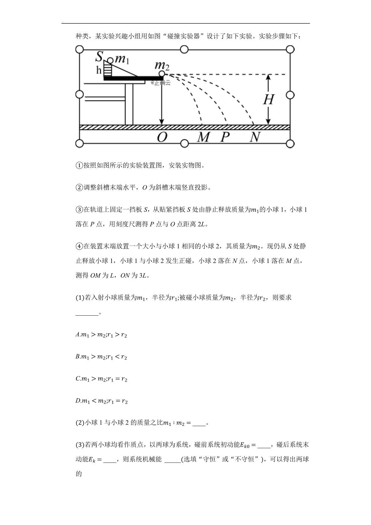 安徽省合肥市2019-2020学年高二第二学期开学考试物理试卷word版_第5页