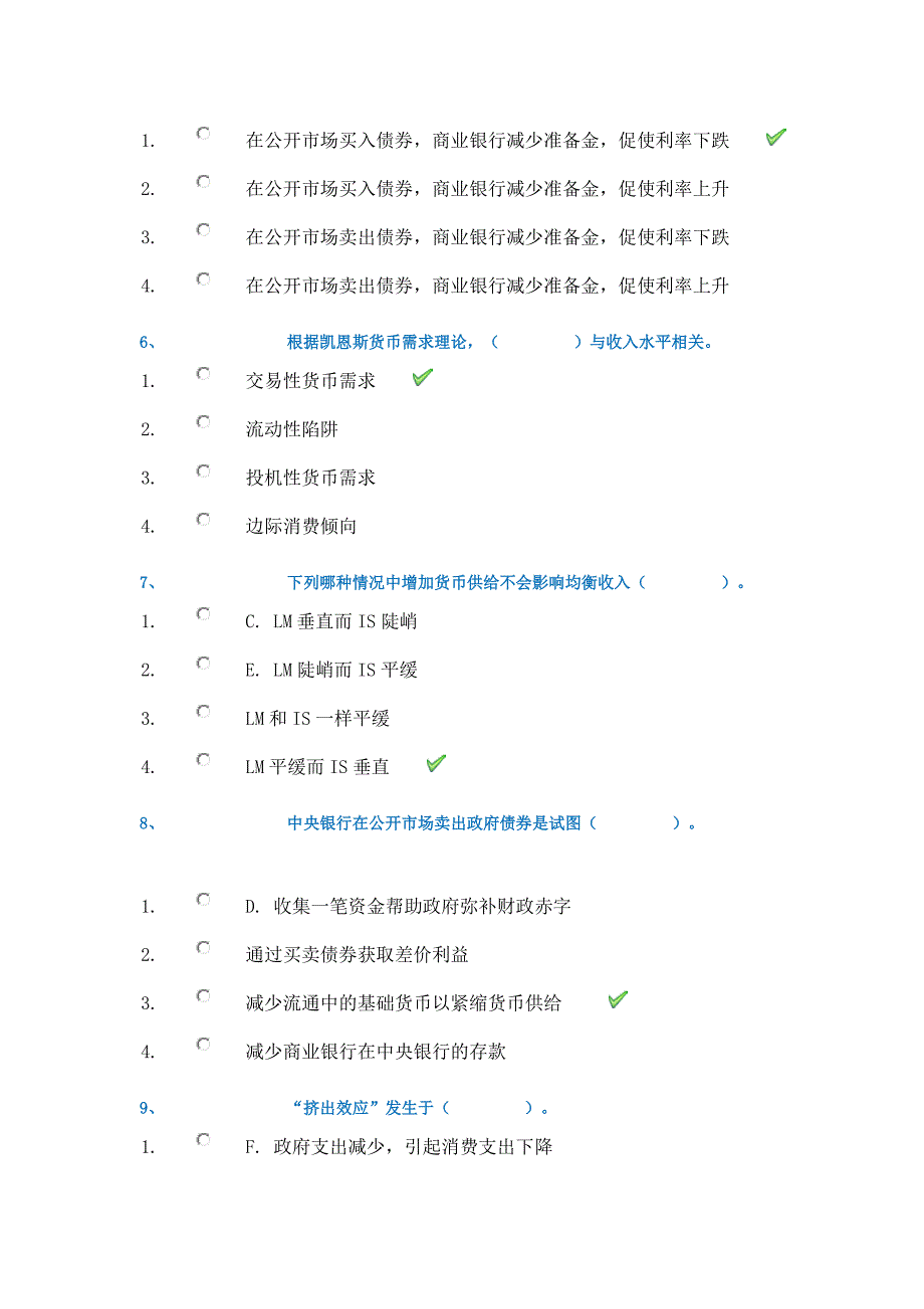 2018年春西南大学网络教育平时作业答案0468西方经济学下.doc_第2页