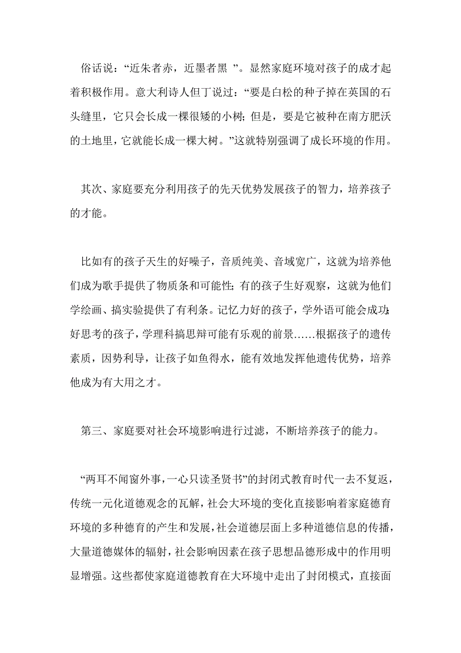 测试计划书中的必要项目有哪些.doc_第2页