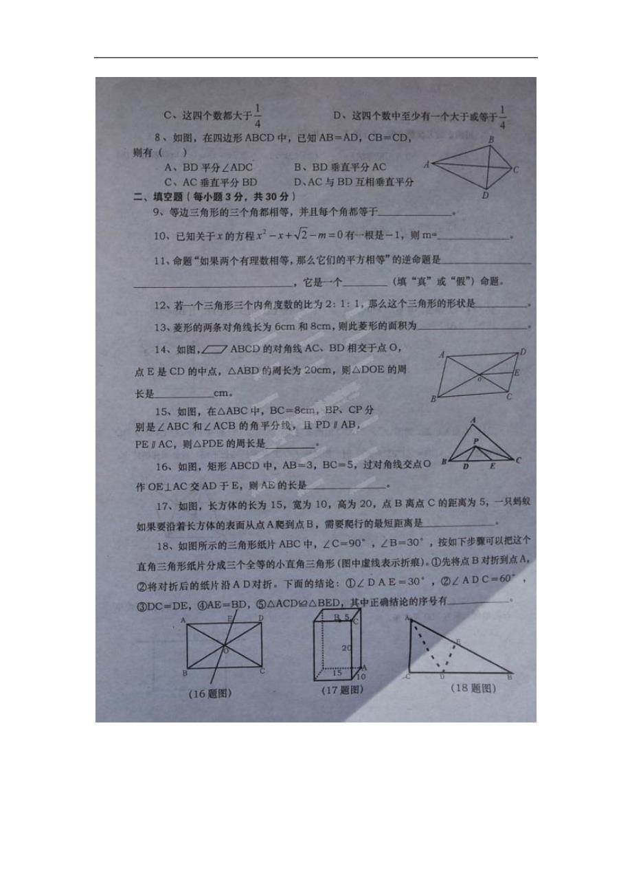 江西黎川九级数学期中 .doc_第2页