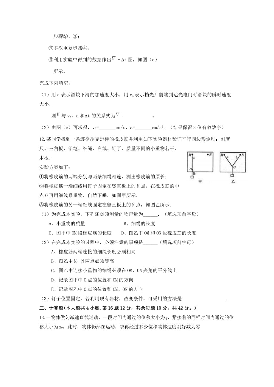 江西省高安中学2019-2020学年高二物理上学期期末考试试题（A卷）（含答案）_第4页