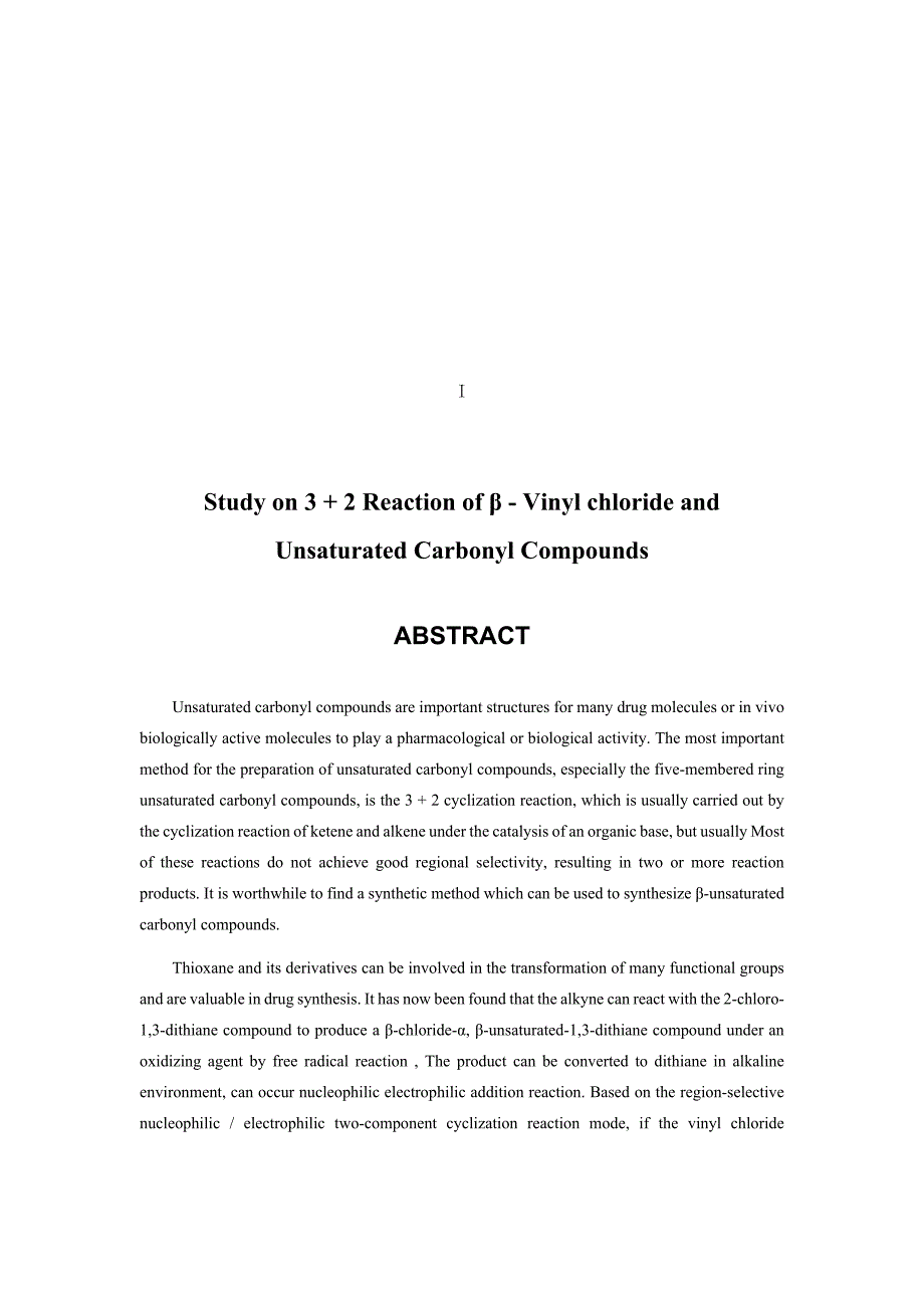 β-氯乙烯噻烷和不饱和羰基化合物的 反应研究.docx_第3页