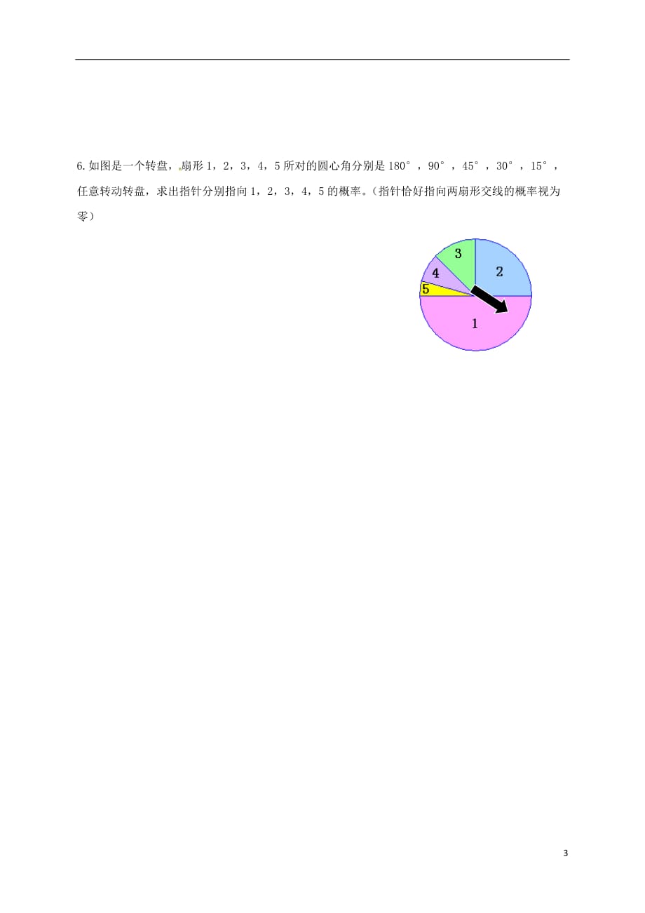 河北保定莲池区七级数学下册第六章频率初步6.3等可能事件的概率6.3.2等可能事件的概率导学案新北师大 1.doc_第3页