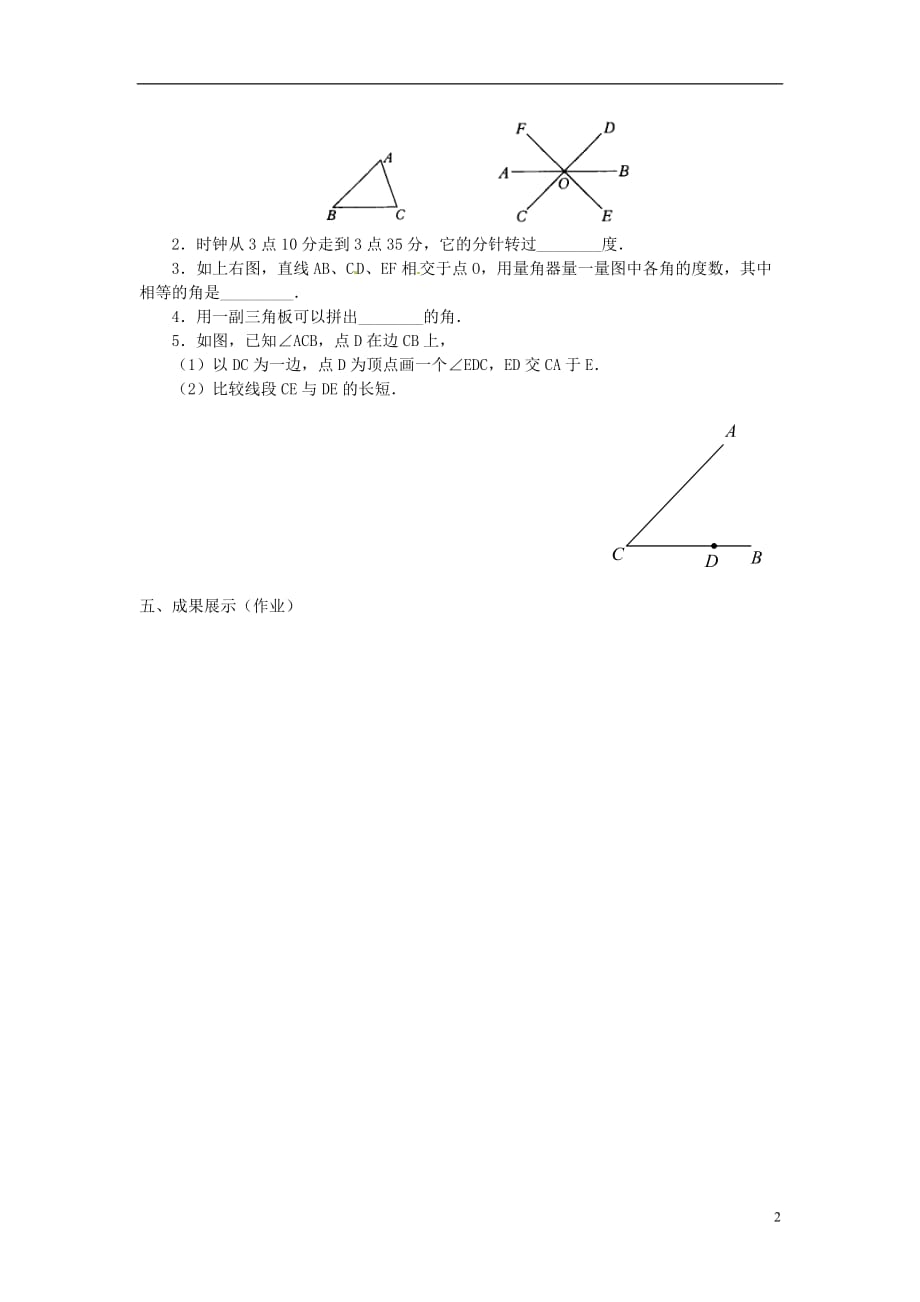 新疆石河子第八中学七级数学上册4.3.1 角的量二学案 .doc_第2页