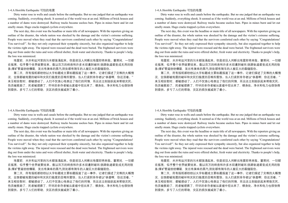 高考英语单词记忆短文40篇印刷_第4页