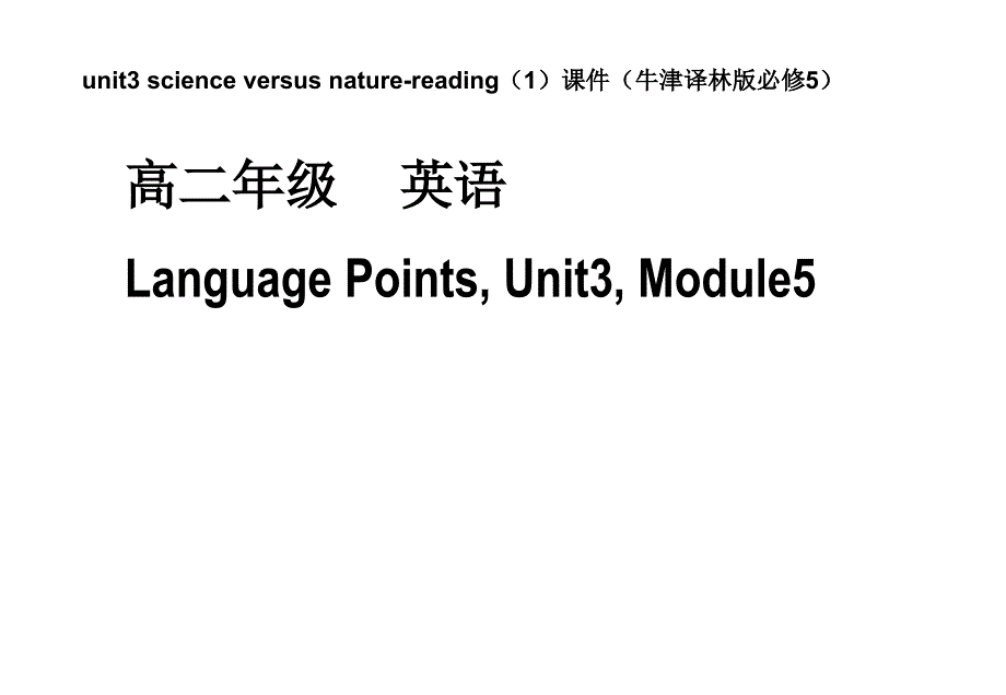 Unit3__Science_and_nature___Reading_language_points课件(高中牛津模块五)_第1页