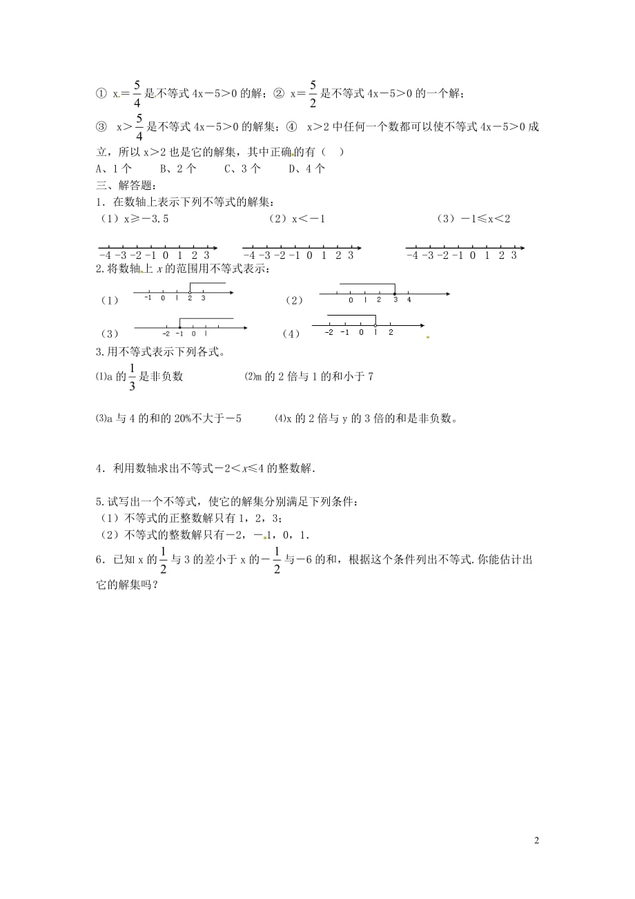 学练优七级数学下册 9.1.1 不等式及其解集课堂练习新.doc_第2页